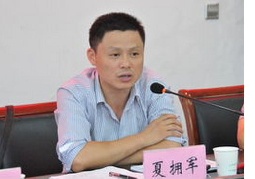 夏擁軍(黃山區財政局副局長、黨組成員) 夏擁軍(黃山區財政局副局長、黨組成員)