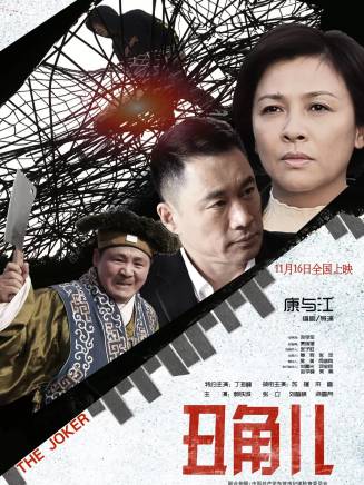 來喜(中國內地男演員、空政電視藝術中心演員) 來喜(中國內地男演員、空政電視藝術中心演員)