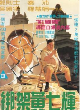 秦沛 秦沛