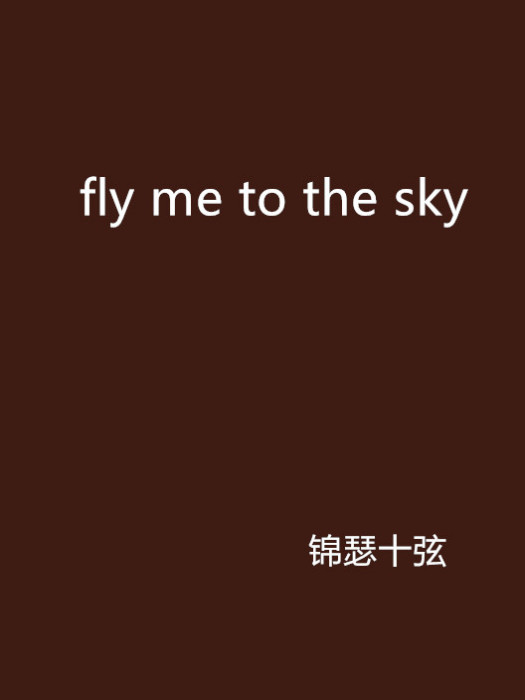 fly me to the sky fly me to the sky