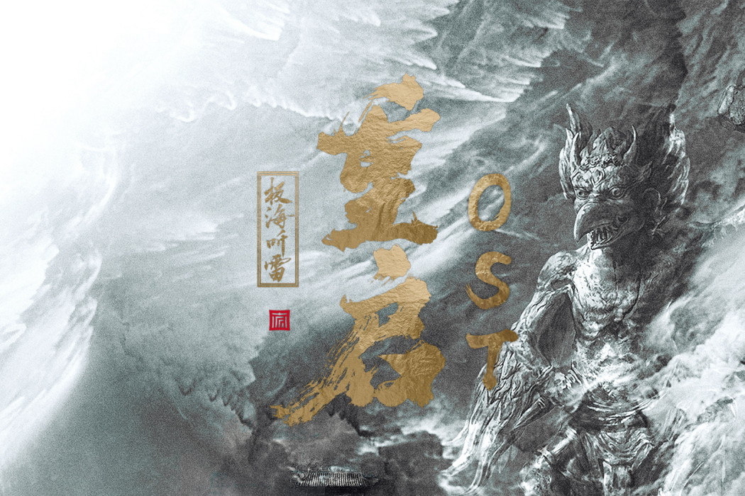 無限(周深演唱歌曲) 無限(周深演唱歌曲)