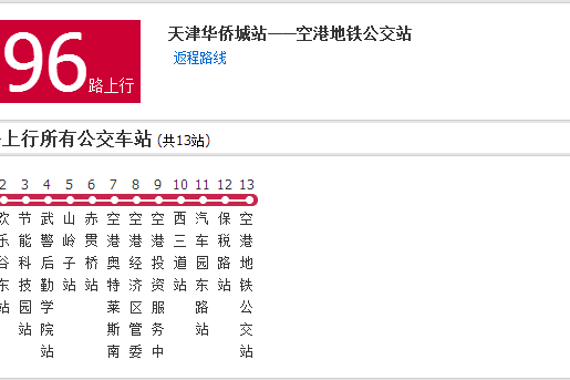 天津公交696路 天津公交696路