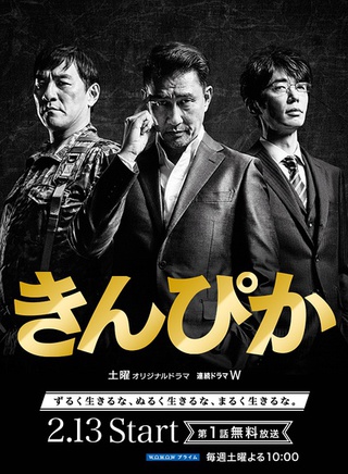 中井貴一 中井貴一