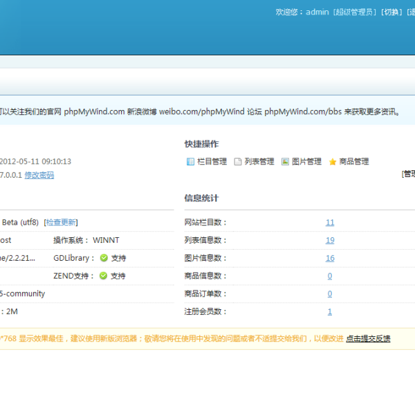PHPMyWind PHPMyWind