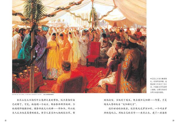星星的使者(1996年江蘇少年兒童出版社出版的圖書) 星星的使者(1996年江蘇少年兒童出版社出版的圖書)