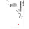 李白集 李白集