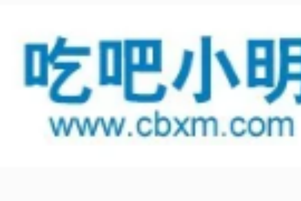 吃吧小明 吃吧小明