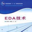 eda技術(吳翠娟、陳曙光編著書籍) eda技術(吳翠娟、陳曙光編著書籍)