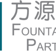 方源資本 方源資本