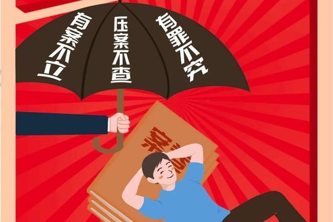 頑瘴痼疾 頑瘴痼疾