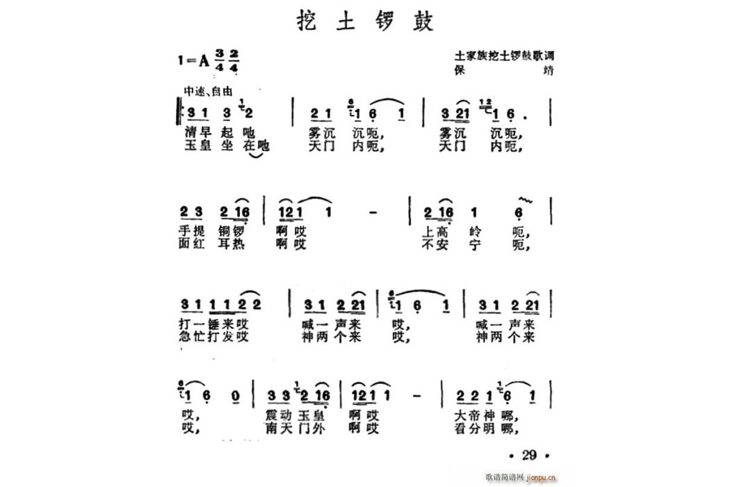 控土鑼鼓 控土鑼鼓