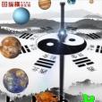 太古神術 太古神術