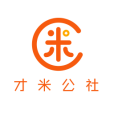 才米公社 才米公社