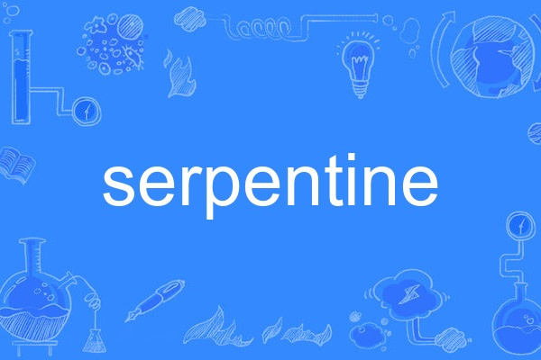 serpentine serpentine