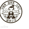 國學夢公益行 國學夢公益行