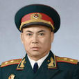 溫玉成(中國人民解放軍指揮員)