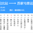 瀋陽公交333支路 瀋陽公交333支路
