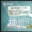 神州行大眾卡(神州大眾卡) 神州行大眾卡(神州大眾卡)