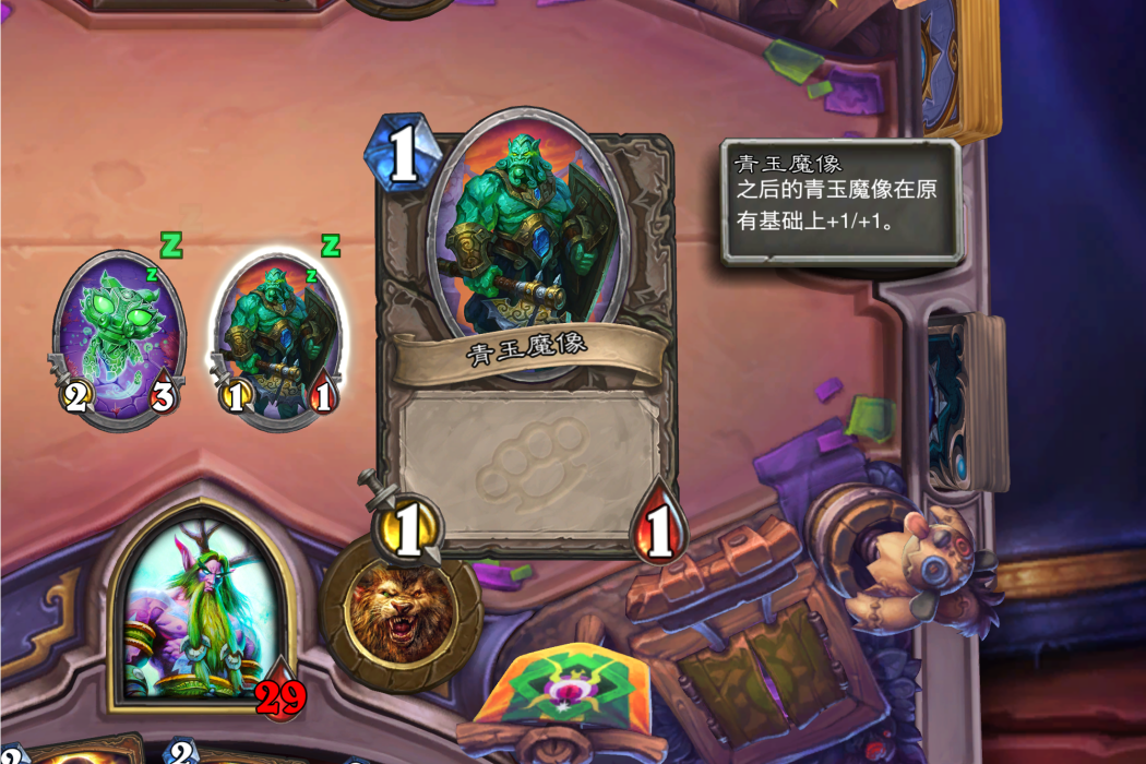 青玉魔像 青玉魔像