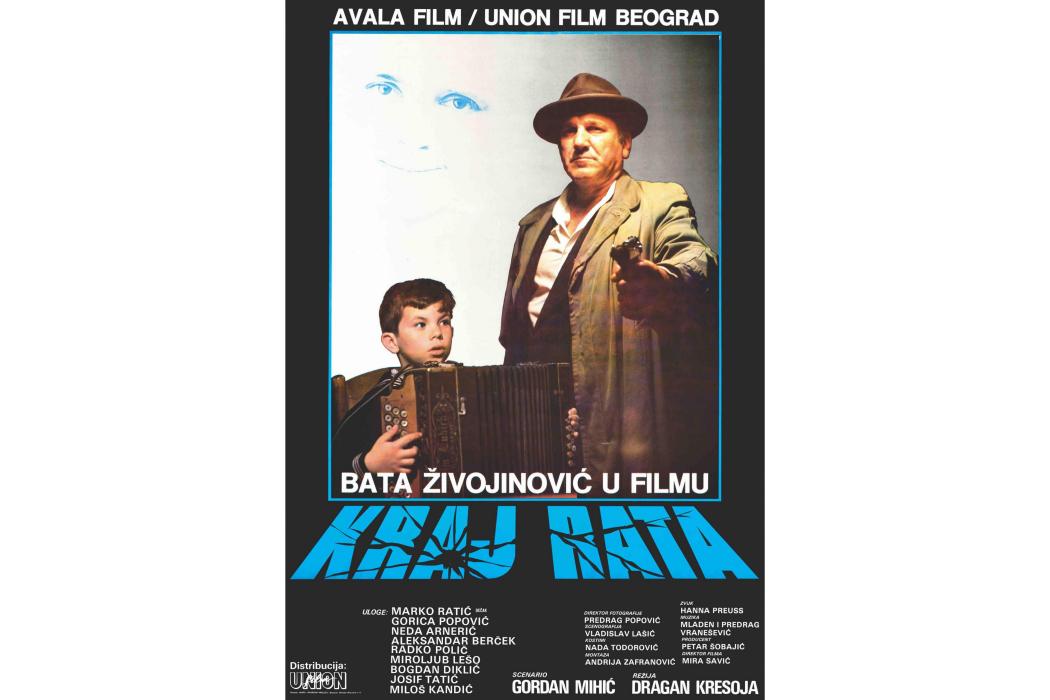 復仇者(南斯拉夫1984年Dragan Kresoja執導的電影) 復仇者(南斯拉夫1984年Dragan Kresoja執導的電影)