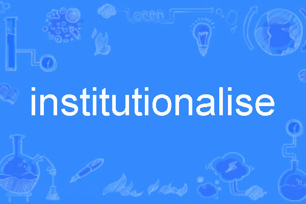 institutionalise institutionalise