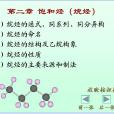 第二章 第二章