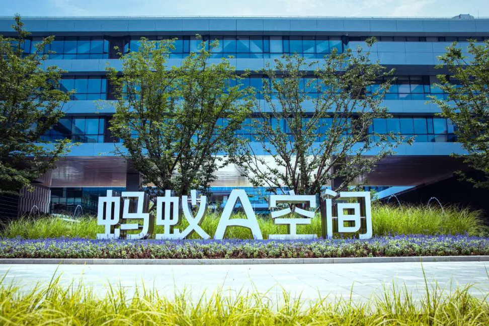 螞蟻A空間 螞蟻A空間