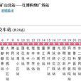 牡丹江公交5路 牡丹江公交5路