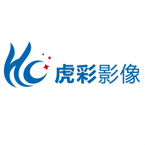 虎彩影像 虎彩影像