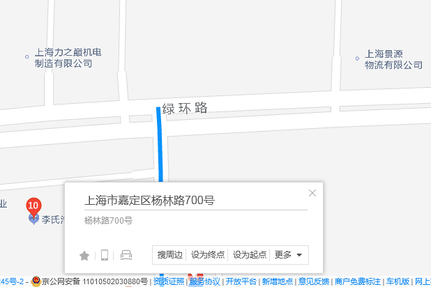 楊林路700號 楊林路700號