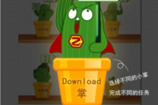 掌拍 掌拍