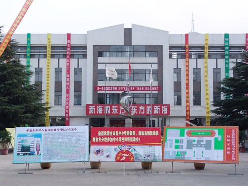 江蘇省新海高級中學東方分校
