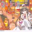 水星領航員07 水星領航員07
