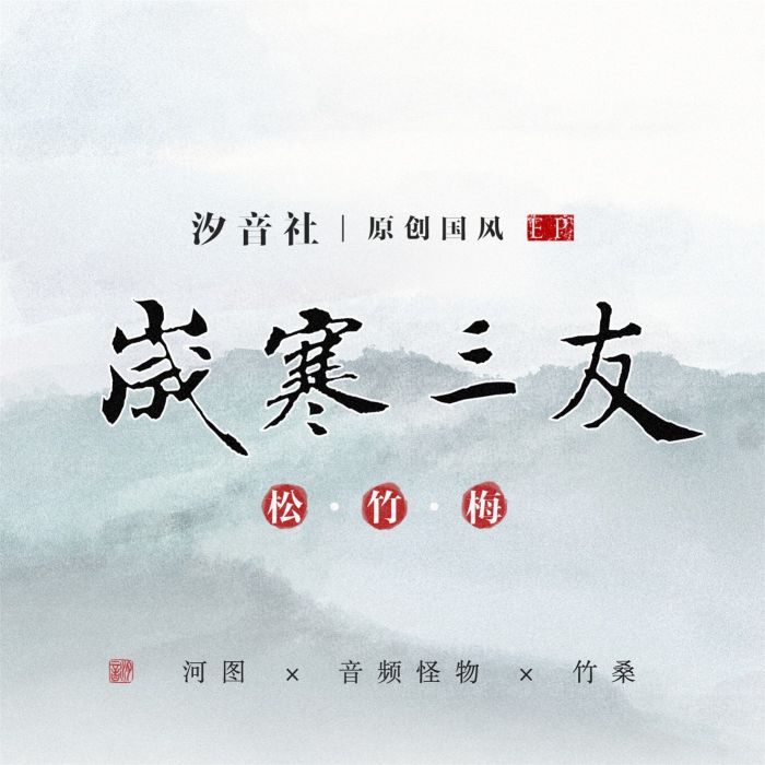 梅·不似某 梅·不似某