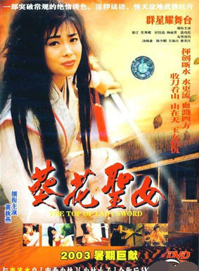 黃秋燕(動作女星、李連傑同門師姐) 黃秋燕(動作女星、李連傑同門師姐)