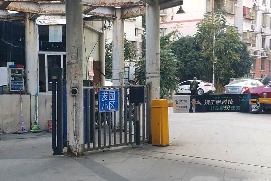 南苑發園 南苑發園