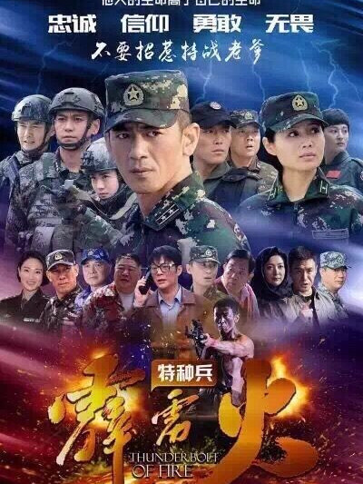無衣(電視劇《我是特種兵之霹靂火》片尾曲) 無衣(電視劇《我是特種兵之霹靂火》片尾曲)