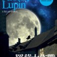 羅苹大作戰 羅苹大作戰
