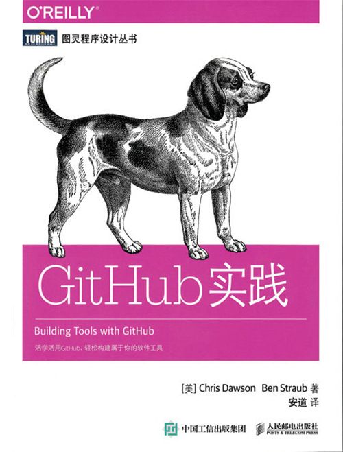 GitHub實踐 GitHub實踐