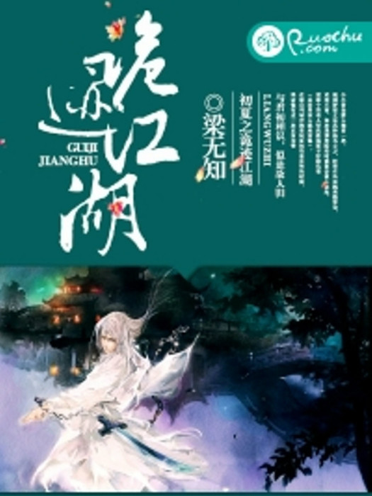 詭跡江湖 詭跡江湖