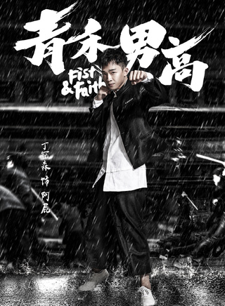丁冠森 丁冠森