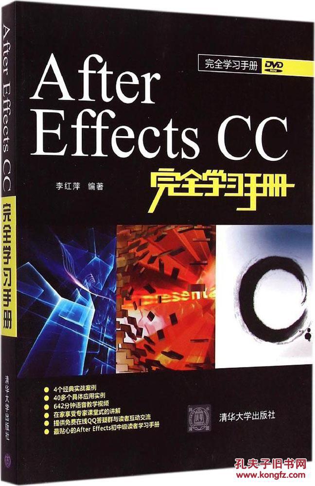 AfterEffectsCS4完全學習手冊