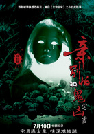 親,別怕鬼宅凶靈 親,別怕鬼宅凶靈