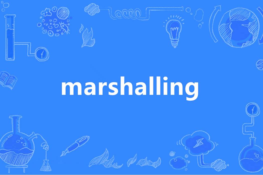 Marshalling(英語單詞)