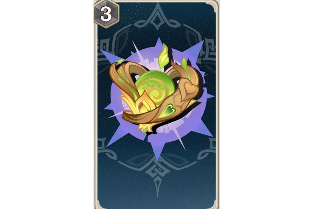 盈滿之實(遊戲《原神》七聖召喚中的裝備牌)