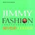 吉米與時尚：流行色彩：2004-2005年色彩流行的趨勢