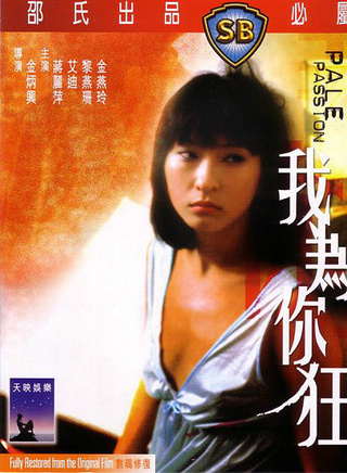 金燕玲 金燕玲