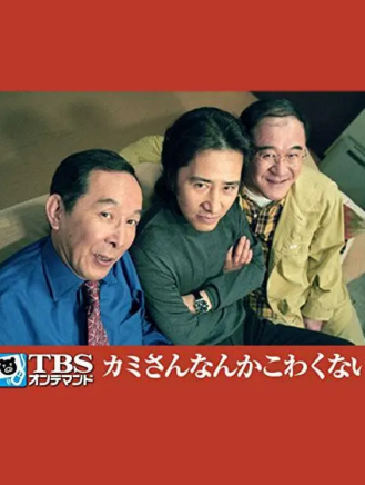 黑木瞳(黒木瞳) 黑木瞳(黒木瞳)