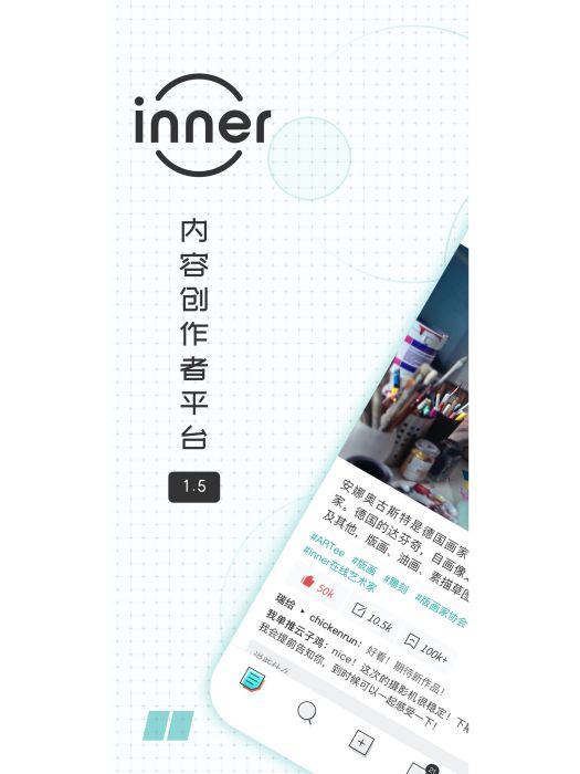 inner(優質內容分享社區APP) inner(優質內容分享社區APP)