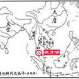 狼牙修